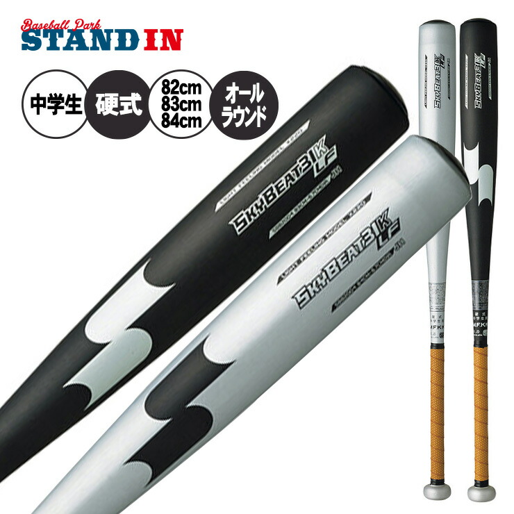 楽天市場】SSK 中学硬式 金属バット スカイビート 31K-LF JH オール
