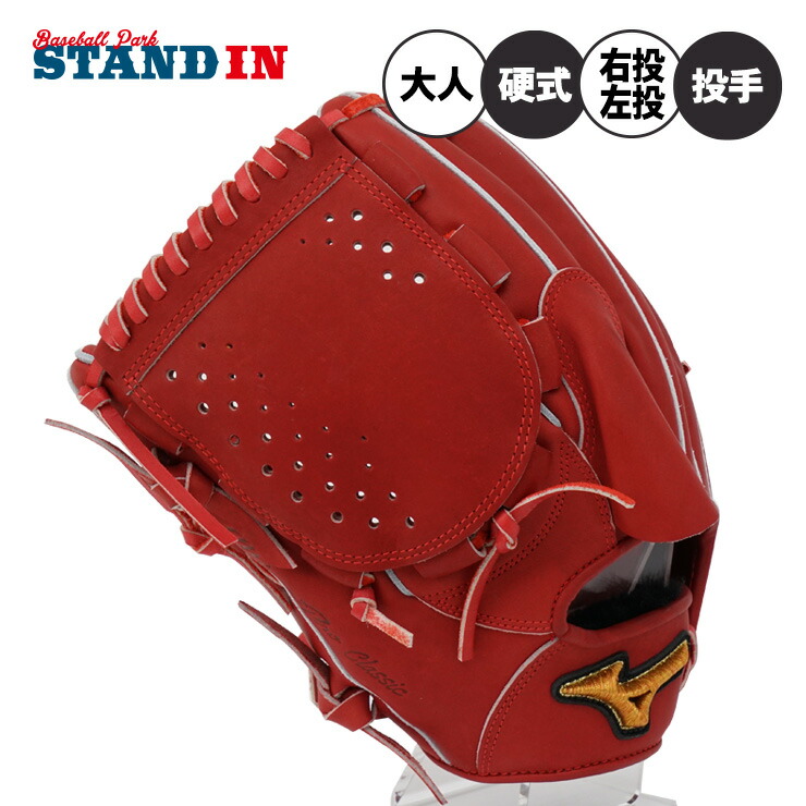 左投げ 野球グローブ ミズノプロ 投手用」の人気商品一覧 | 安い商品を