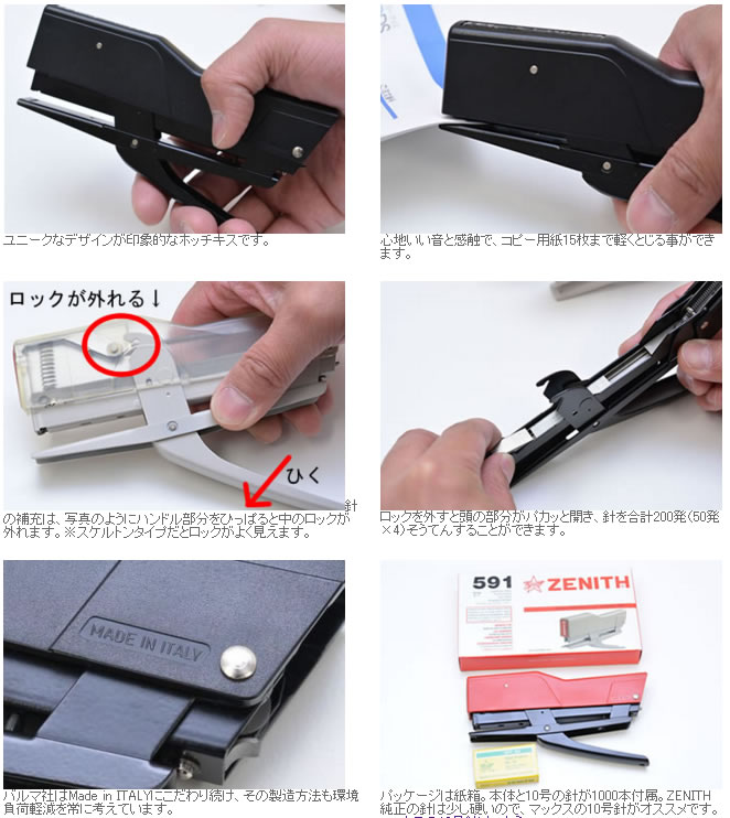 楽天市場】ZENITH ゼニス テープラー 591 ホッチキス