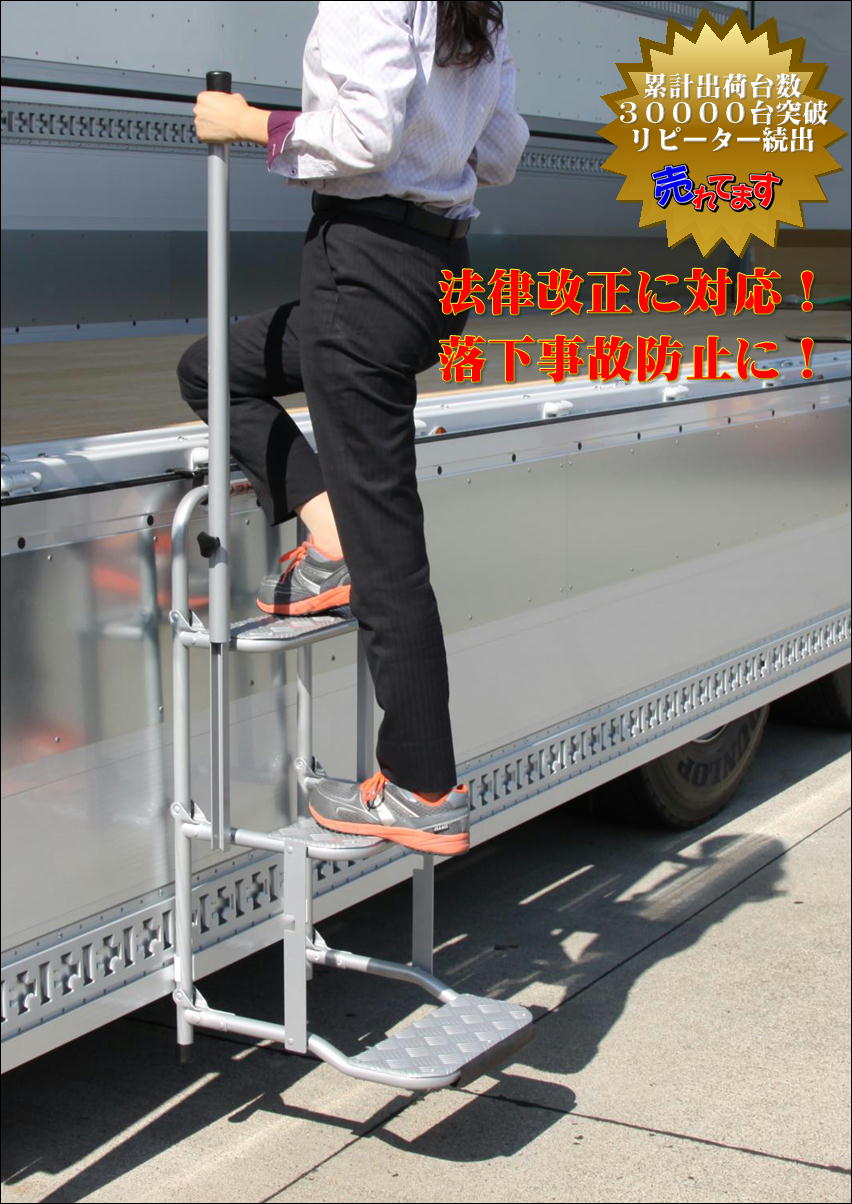 楽天市場】STEPS3-DS 左右手すり トラックステップ ステップ トラック