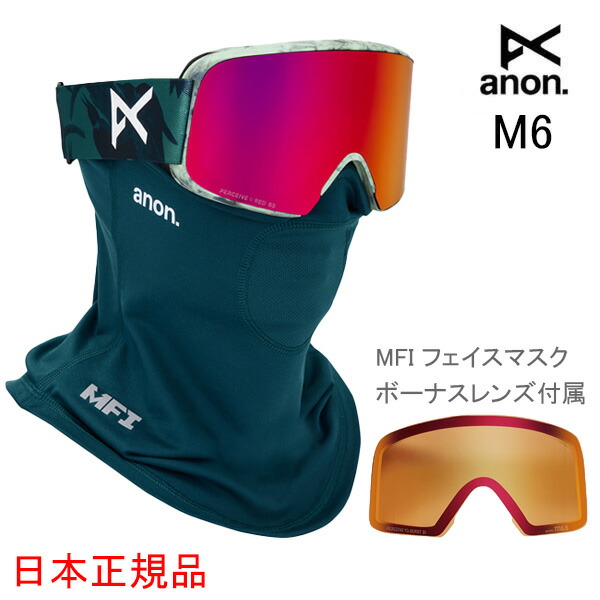 アノン ゴーグル」の人気商品一覧 | 安い商品を通販サイトから探す