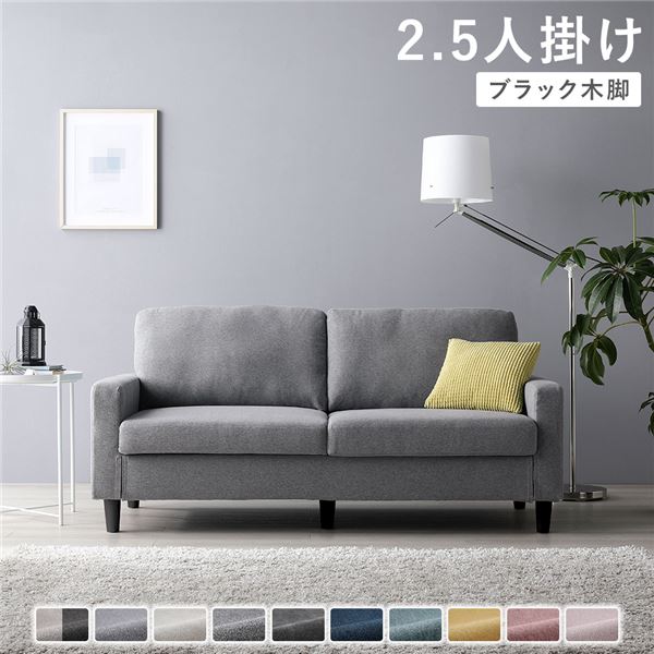 ローソファ 2.5人用 ソファー」の人気商品一覧 | 安い商品を通販サイト