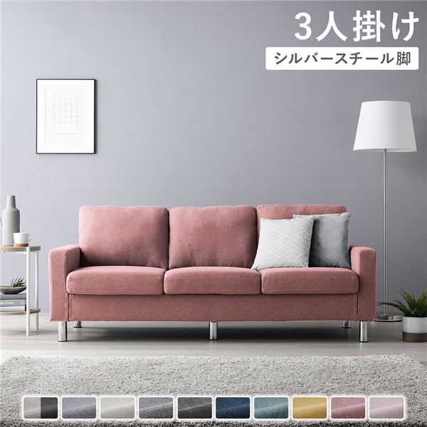 3人用 カウチ ソファ ピンク」の人気商品一覧 | 安い商品を通販サイト