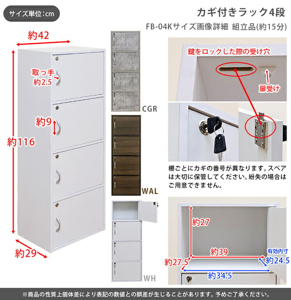 楽天市場】鍵付きボックス収納棚 約幅420mm 4段 コンクリートグレー 鍵
