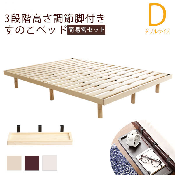 楽天市場】すのこベッド ダブル フレームのみ 幅140 奥行200 簡易宮