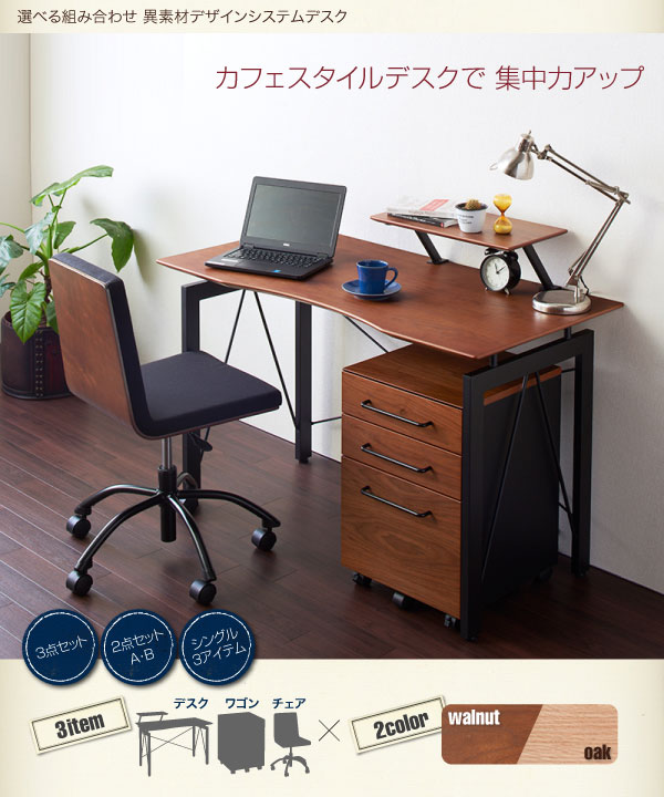 楽天市場】デスクチェアセット 3点セット (デスク幅120+ワゴン+チェア