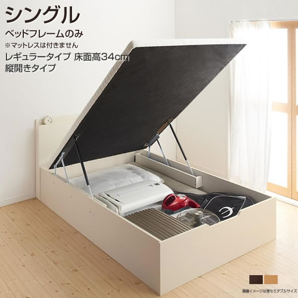 楽天市場】跳ね上げ式ベッド シングル ベッドフレームのみ 縦開き 深さ