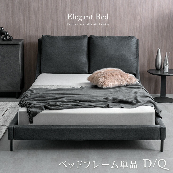 楽天市場】レザー調 ベッド ダブル クッション付き フレームのみ