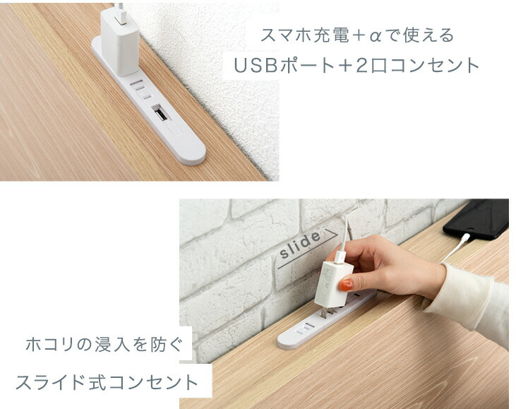 楽天市場】ステージベッド コンセント付き 宮付き 2口 USB コンセント