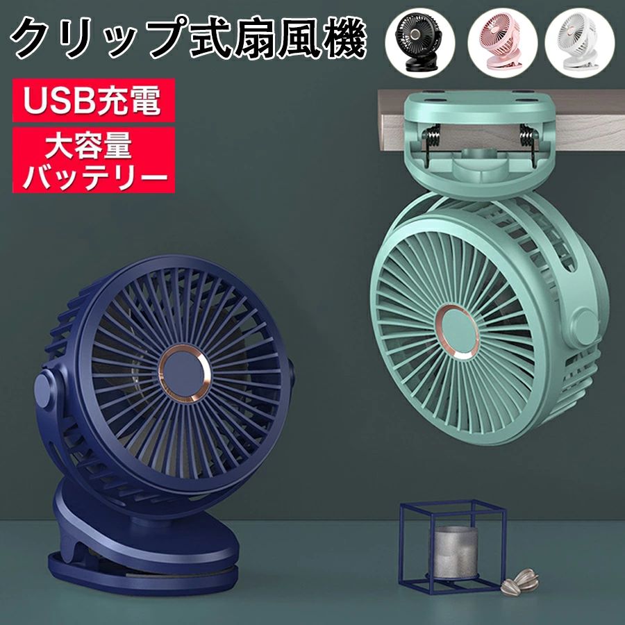 ベビーカー 扇風機」の人気商品一覧 | 安い商品を通販サイトから探す