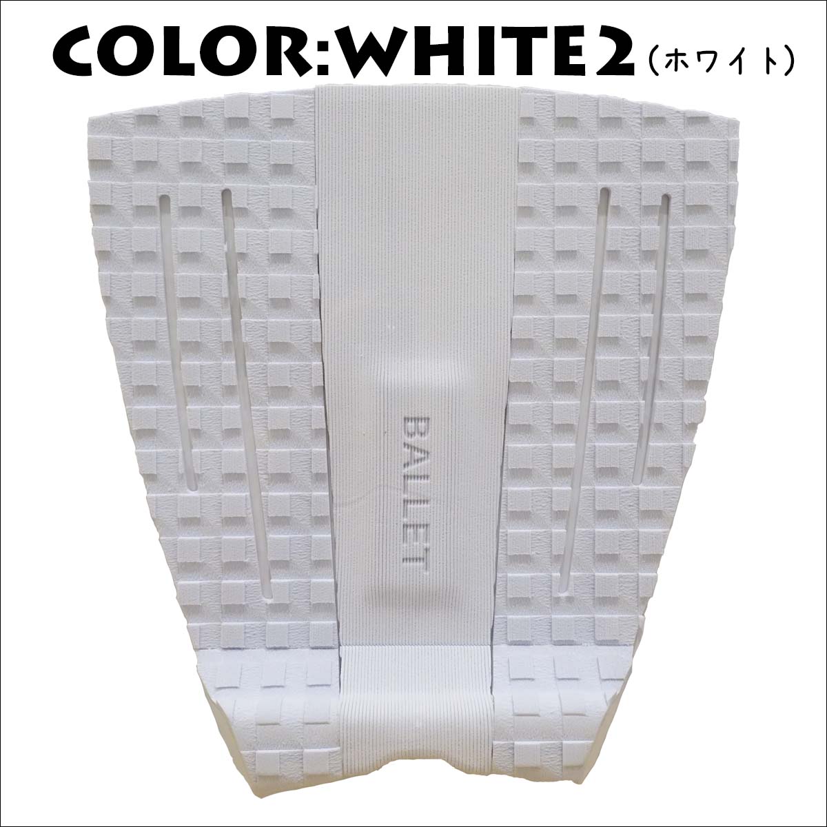 楽天市場】BALLET バレー デッキパッド BALLET SWAN GRIP デッキパッド