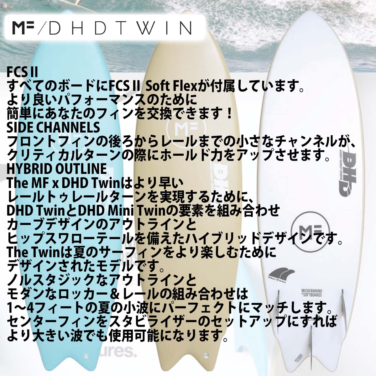 楽天市場】ミックファニング ソフトボード サーフボード DHD TWIN 5'8