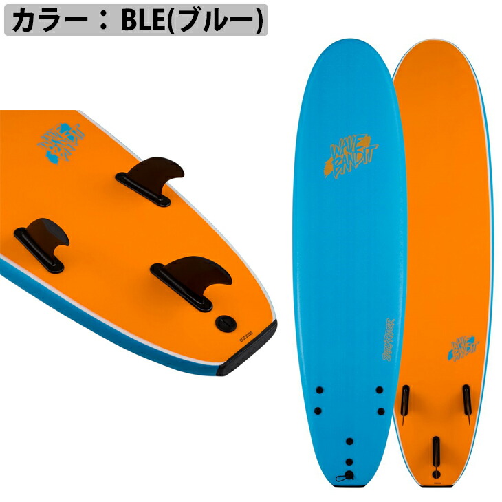 楽天市場】WAVE BANDIT ウェーブバンデット EZ RIDER 7'0” イージー