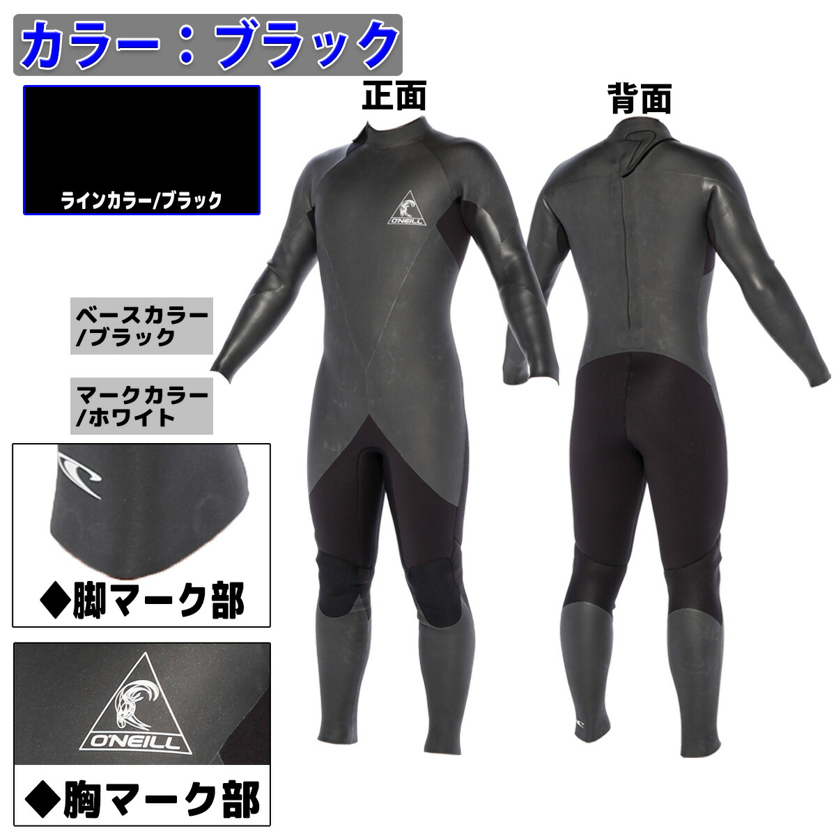 楽天市場】19-20 O'NEILL オニール セミドライ ウェットスーツ