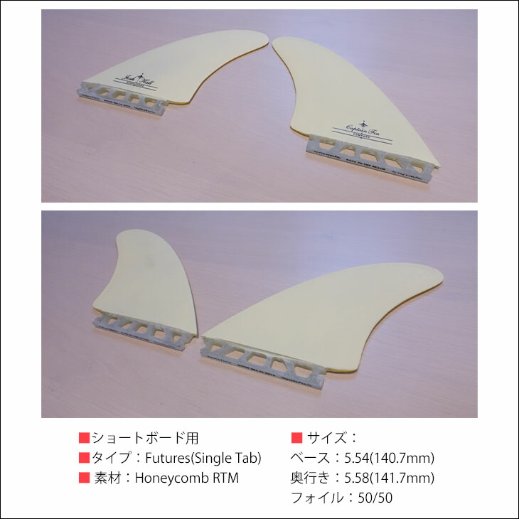 楽天市場】CAPTAIN FIN キャプテンフィン フィン JOSH HALL TWIN KEEL