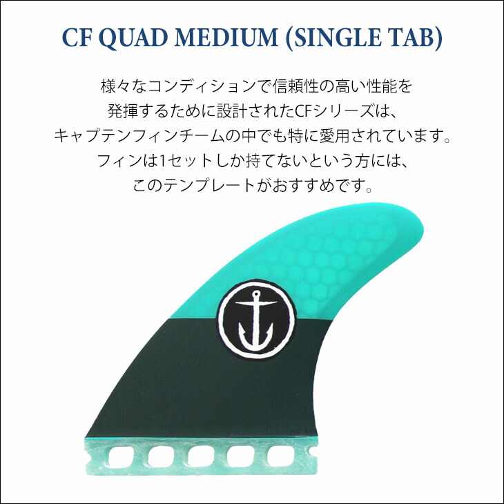 楽天市場】CAPTAIN FIN キャプテンフィン フィン CF QUAD MEDIUM