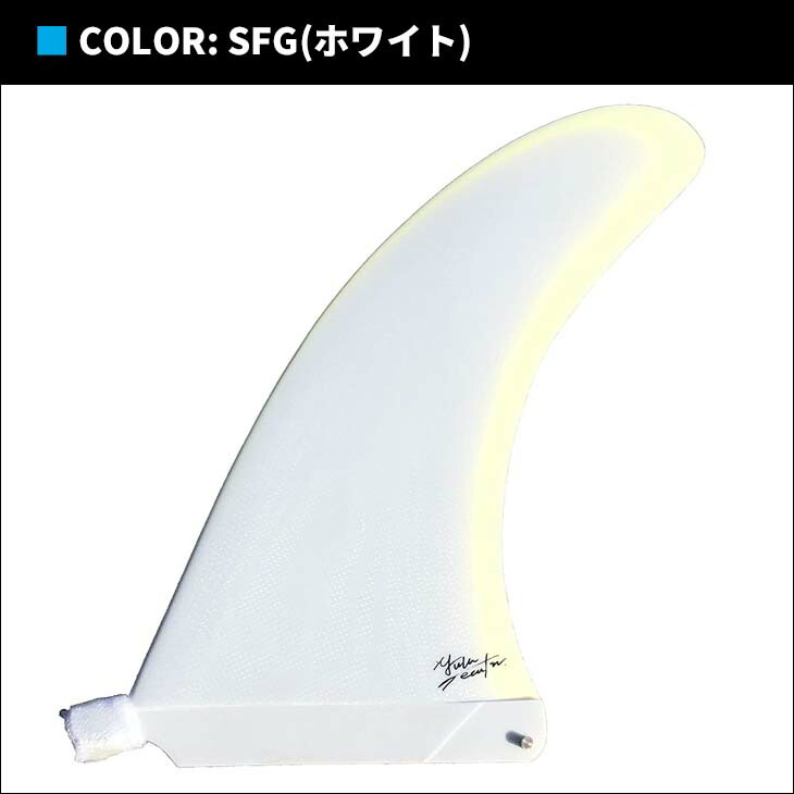 楽天市場】CAPTAIN FIN キャプテンフィン ロングボード フィン YUTA