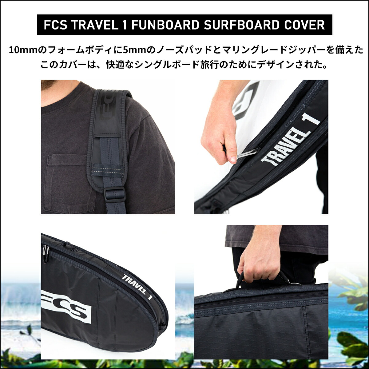 楽天市場】25 FCS ハードケース ボードケース TRAVEL 1 FUNBOARD