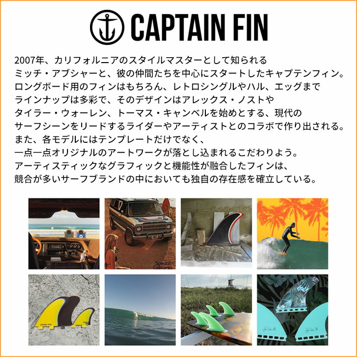 楽天市場】CAPTAIN FIN キャプテンフィン フィン JOSH HALL TWIN KEEL