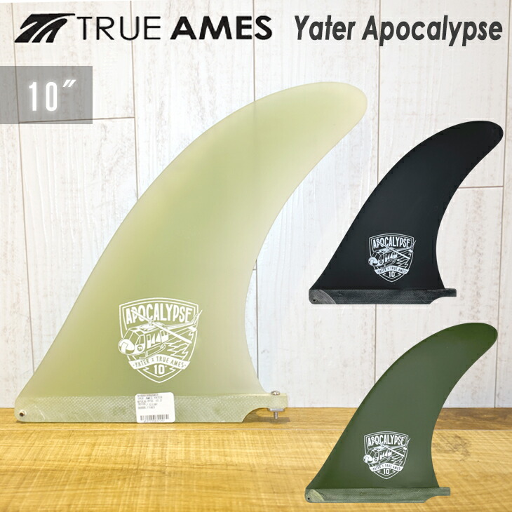 楽天市場】TRUE AMES トゥルーアムス フィン Yater Apocalypse Fin 10