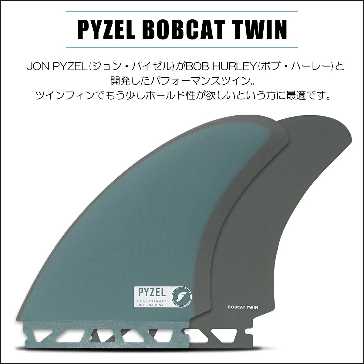 楽天市場】23 futures. フューチャー フィン ツインフィン PYZEL