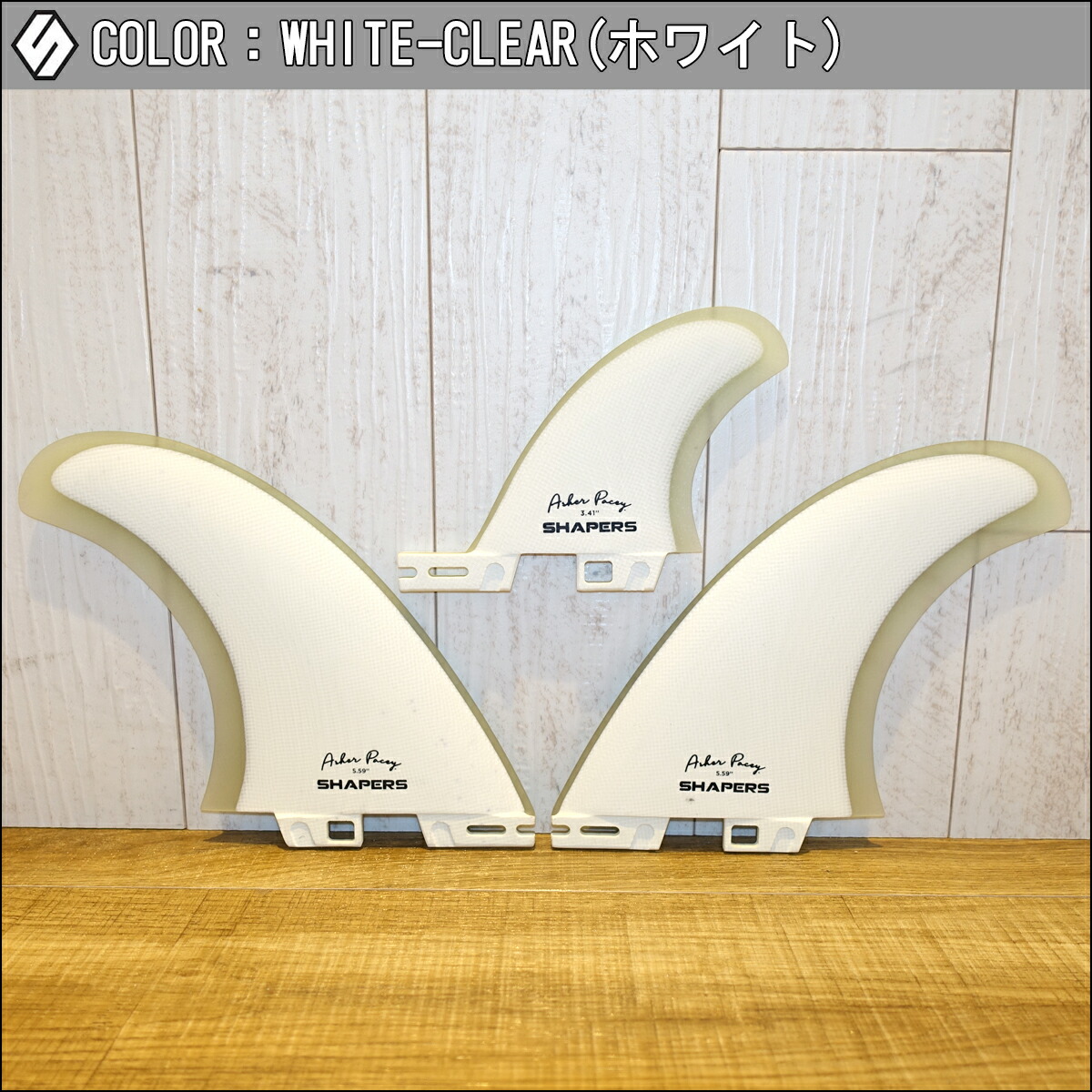 楽天市場】SHAPERS FINS シェイパーズ フィン Asher Pacey 5.59