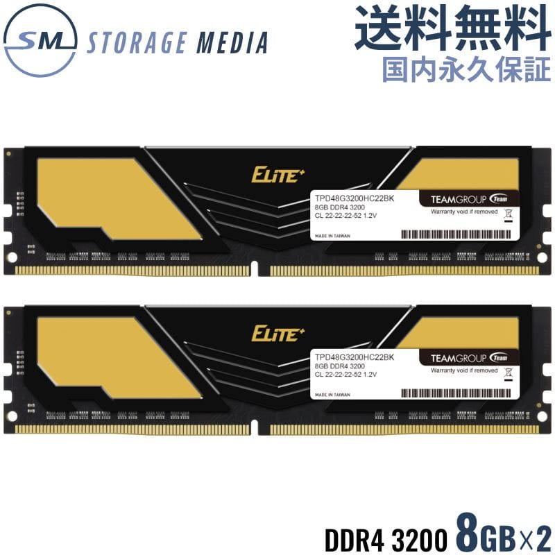楽天市場】DDR4 3200 32GB (16GB×2) デスクトップ用 メモリ 2枚組 国内