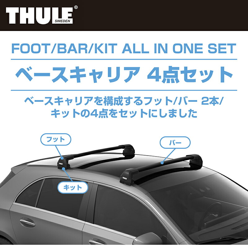 楽天市場】【送料無料】THULE スーリー LEXUS NX（ダイレクト