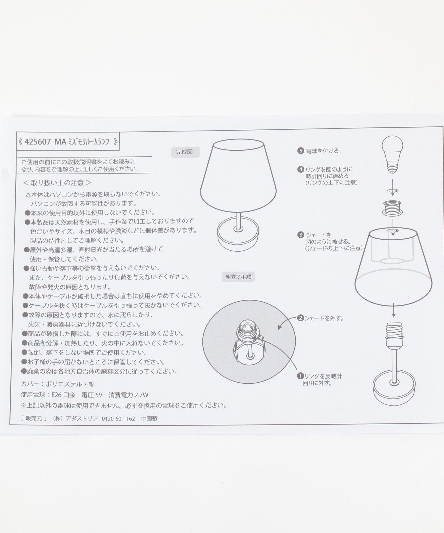 studio CLIP｜ルームランプ[水森亜土コラボ] | Rakuten Fashion(楽天