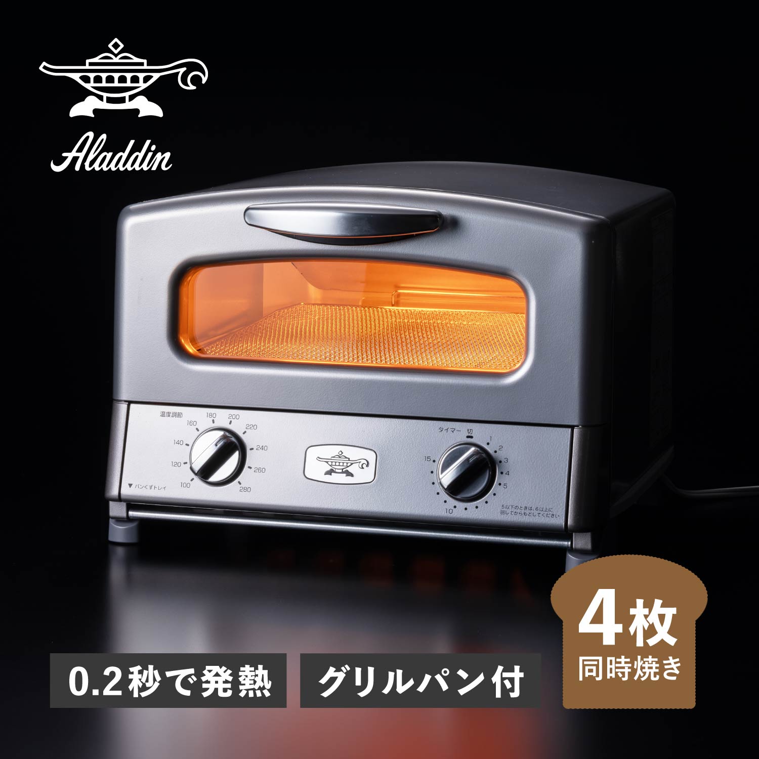 楽天市場】【特典付き】 Aladdin アラジン トースター 4枚焼き