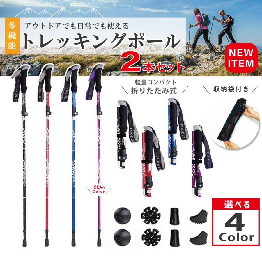 楽天市場】トレッキングポール カーボン 折りたたみ 2本セット 伸縮式