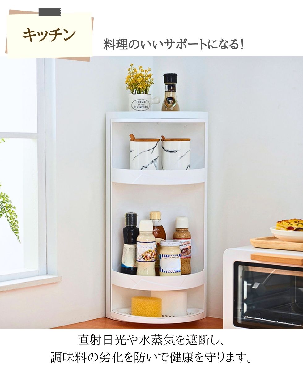 楽天市場】コーナー収納 組立不要 回転式 卓上 デスクトップ収納 収納