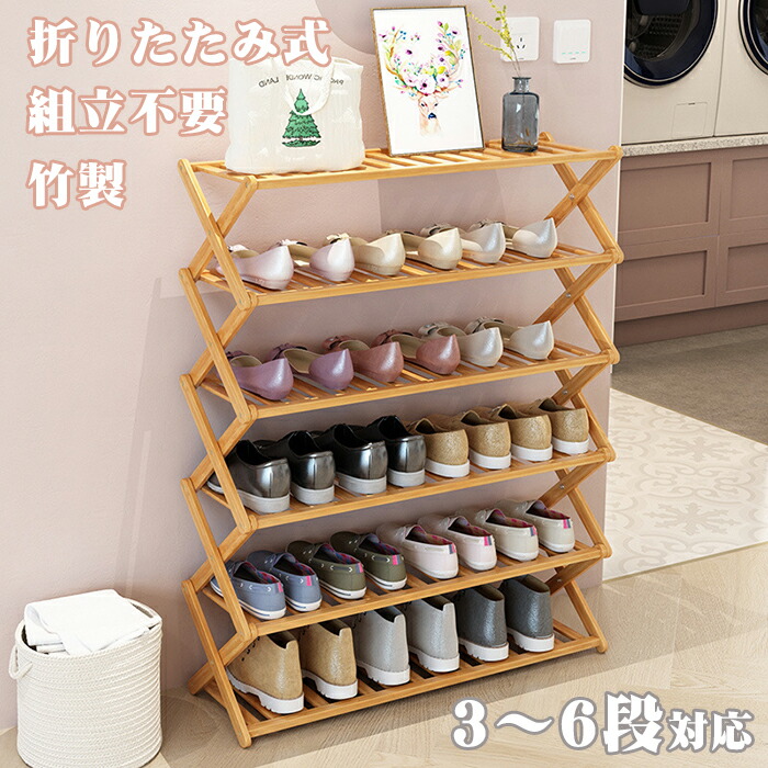 楽天市場】靴棚 靴箱 下駄箱 折りたたみ スリム 玄関 玄関収納 収納