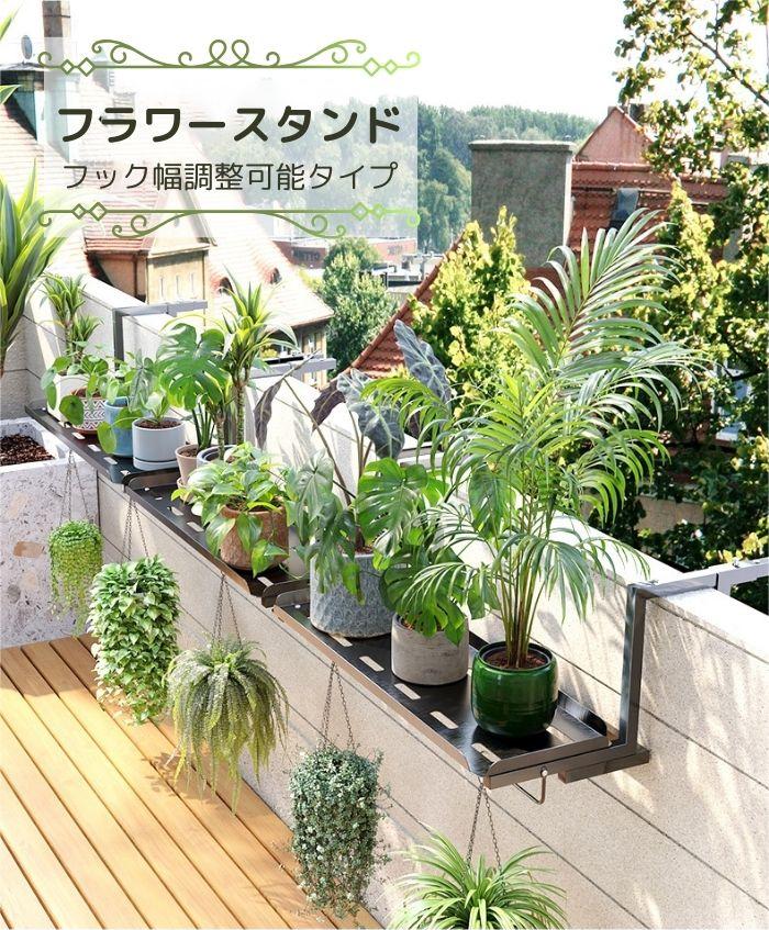 楽天市場】フラワースタンド 手すり 塀垣 吊り下げ ベランダ