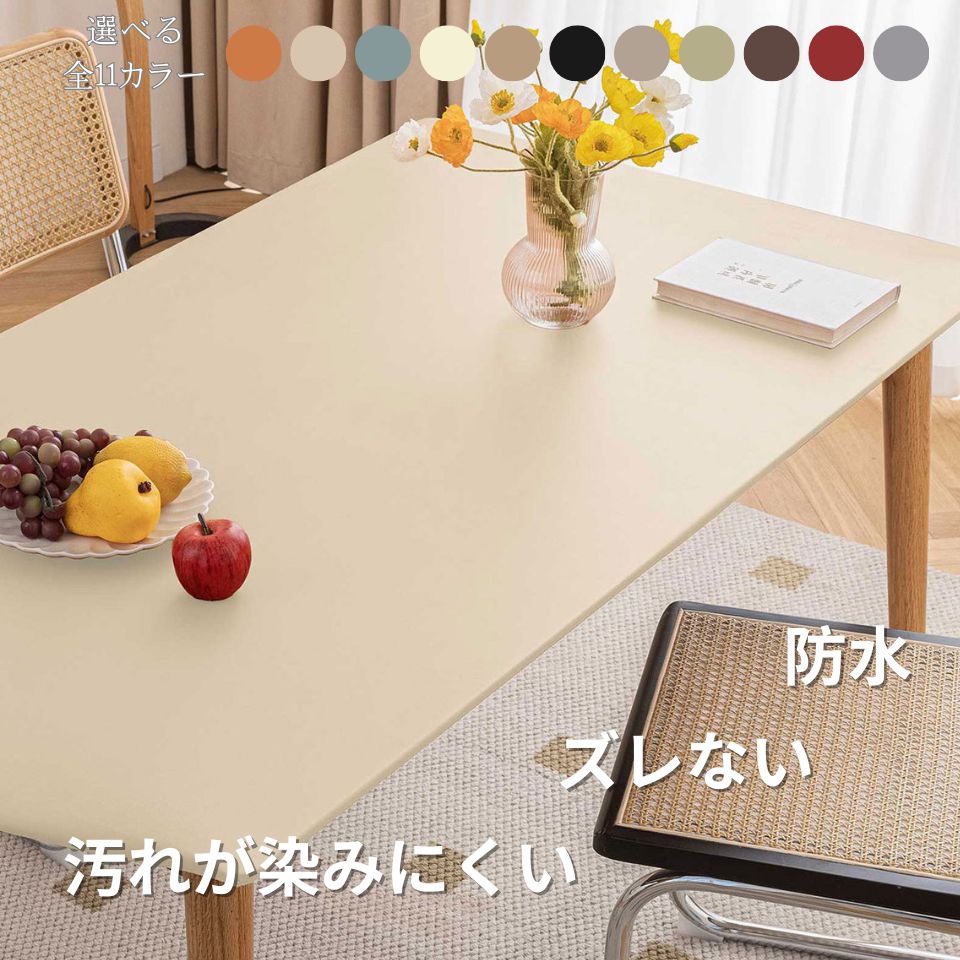 楽天市場】テーブルクロス 北欧 テーブルカバー ズレない おしゃれ PU