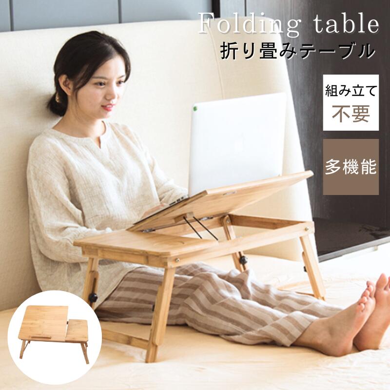 楽天市場】テーブル ノートパソコンデスク 折り畳み式 机 折りたたみ