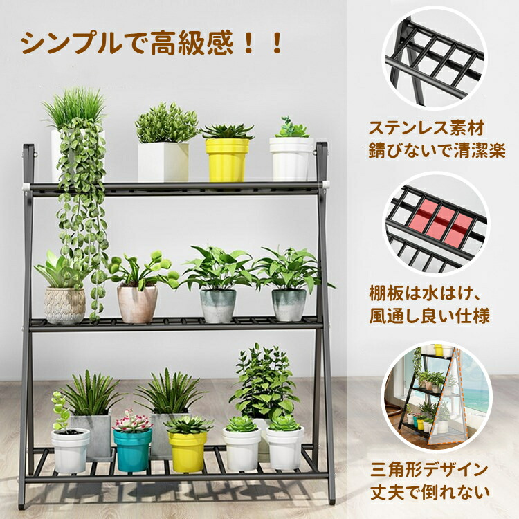 楽天市場】フラワーラック フラワースタンド 2段 幅（75cm）奥行き