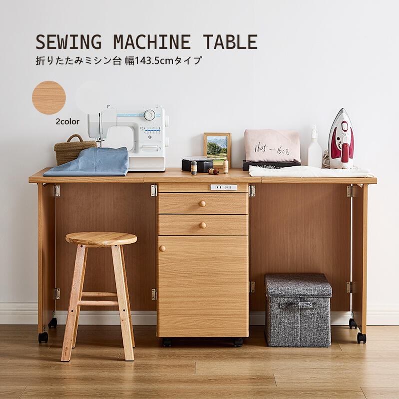 楽天市場】ミシン収納台の通販