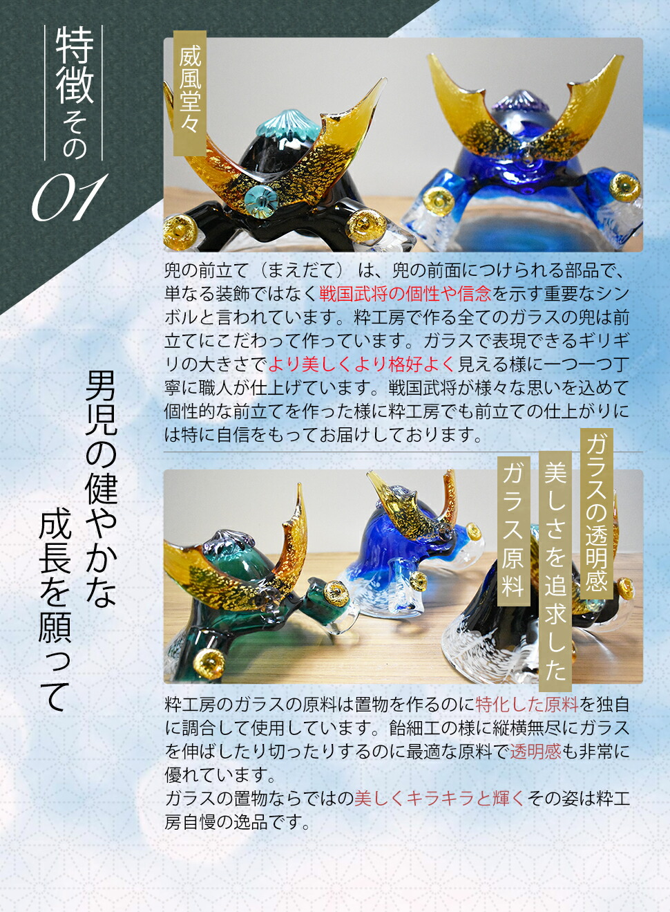 楽天市場】ガラスの兜飾り GK-11 兜 かぶと ガラス コンパクト ミニ