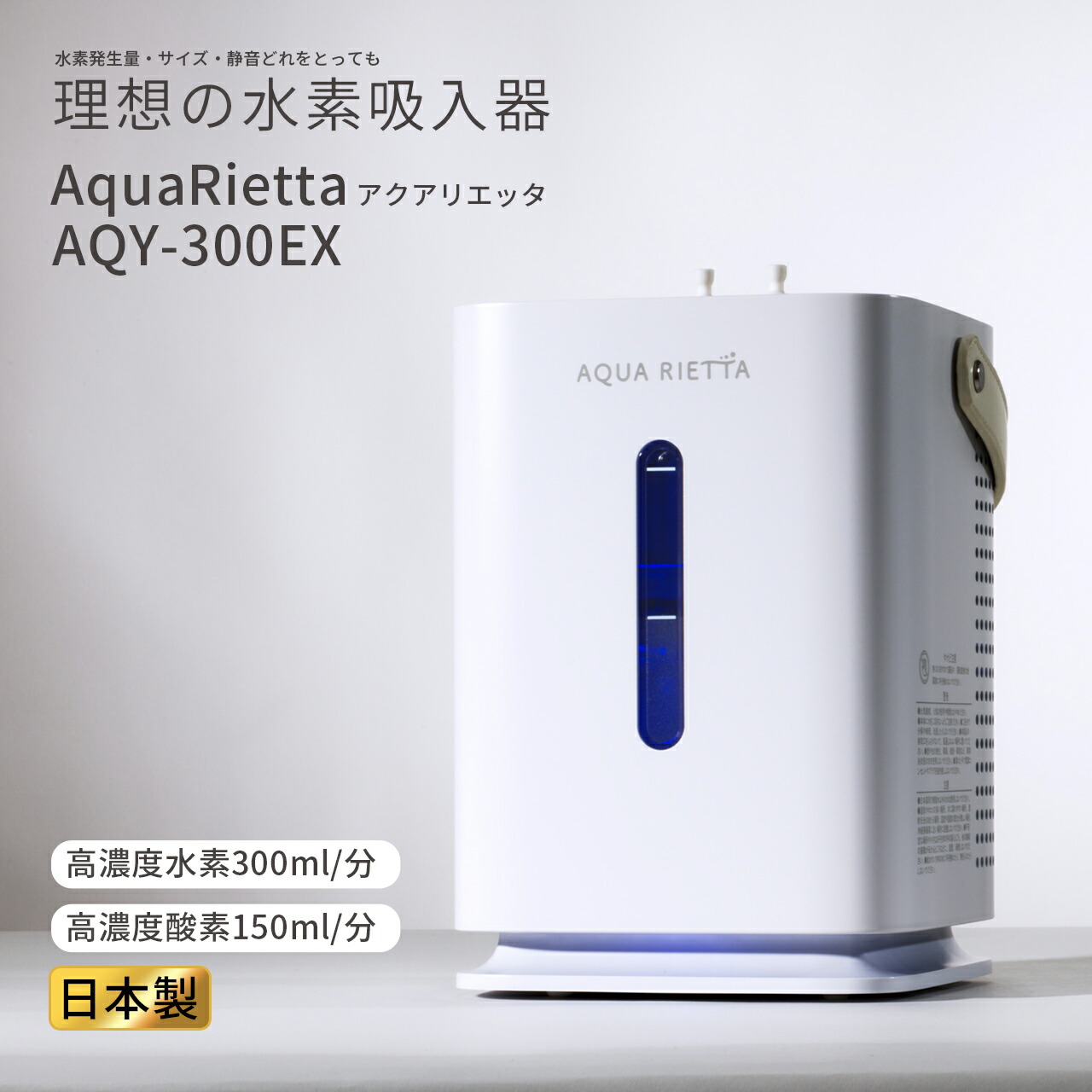 水素吸入」の人気商品一覧 | 安い商品を通販サイトから探す - 価格.com