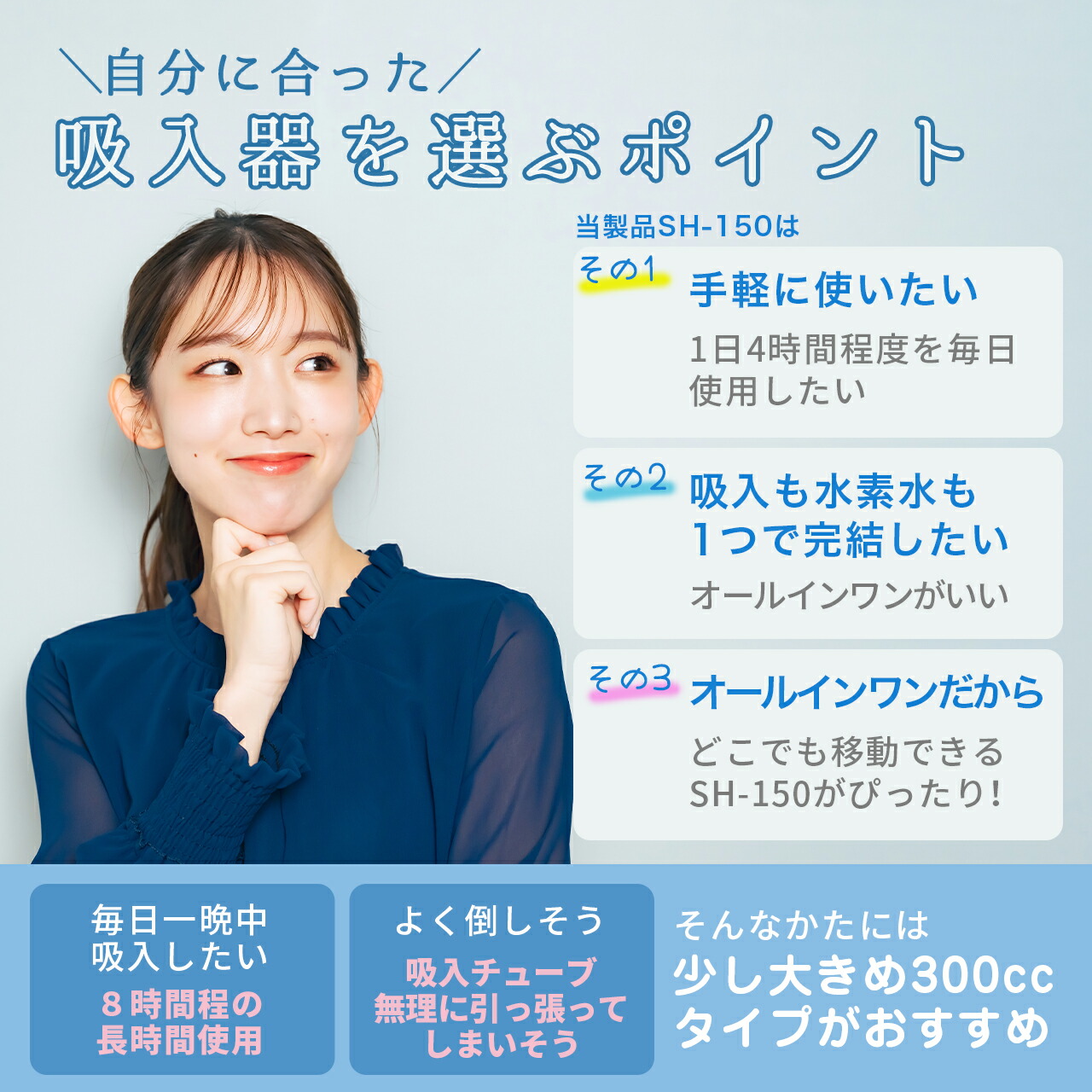楽天市場】【公式】水素はうす SH-150【水素吸入器 150ccモデル 水素