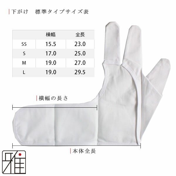 楽天市場】弓道 かけ 下かけ 下がけ『標準モデル』 三つ下がけ 翠山弓