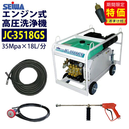 楽天市場】【特価！3月末まで】【ターボノズルプレゼント中！】精和