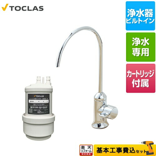 楽天市場】浄水カートリッジ jc501の通販