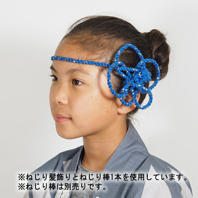 楽天市場】花結び ねじり髪飾り（完成型）梅結び髪飾り カラー ： 青