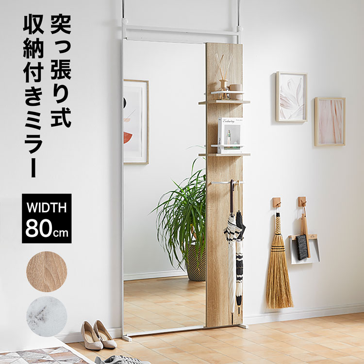 楽天市場】突っ張り 鏡 全身鏡 玄関 ラック 白 収納 壁面収納 おしゃれ