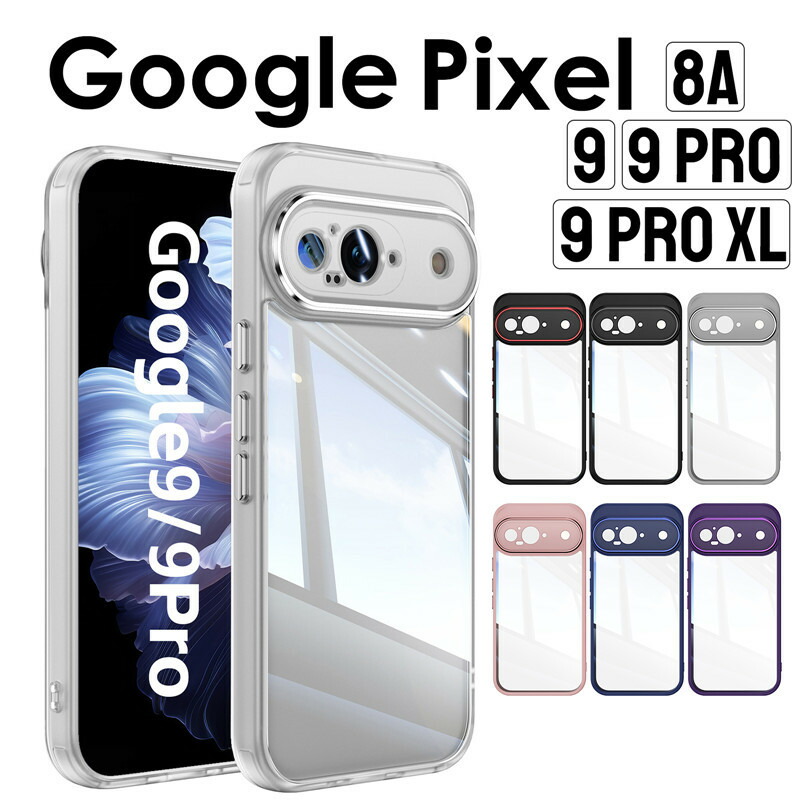 楽天市場】クリアケース Google Pixel 9a グーグルピクセル ケース
