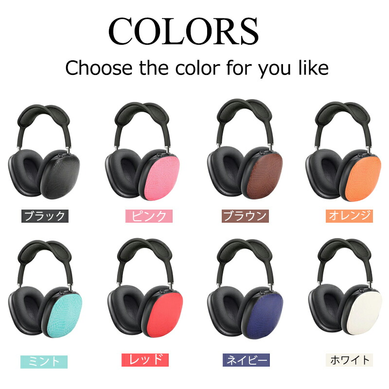 楽天市場】AirPods Max ケース アップル airpods max イヤホン ケース