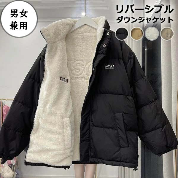 楽天市場】リバーシブル ボア付き ダウンジャケット ユニセックス 男女
