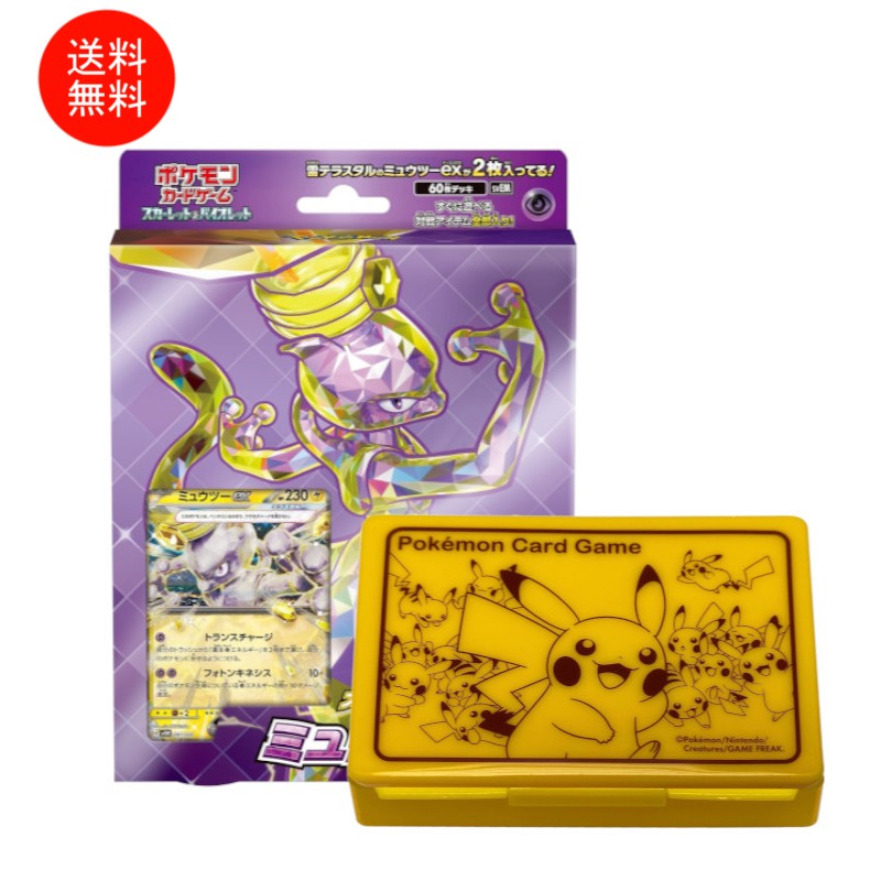 楽天市場】ポケモンセンターオリジナル ポケモンカードゲーム トレイ